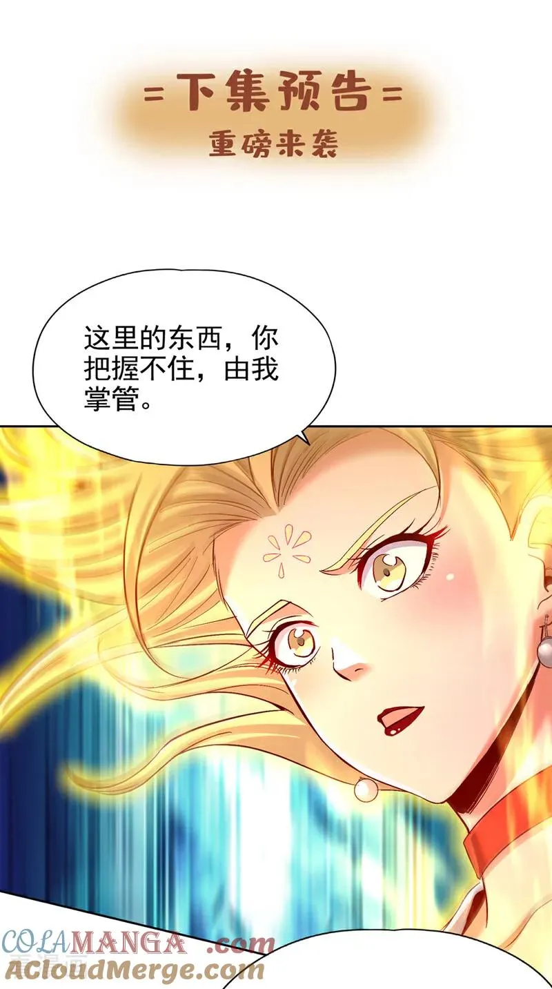 第487话 你是徐福？！36