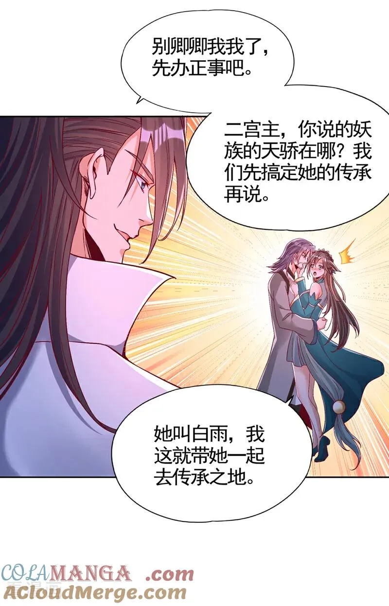 第464话 地球的熟人？！27