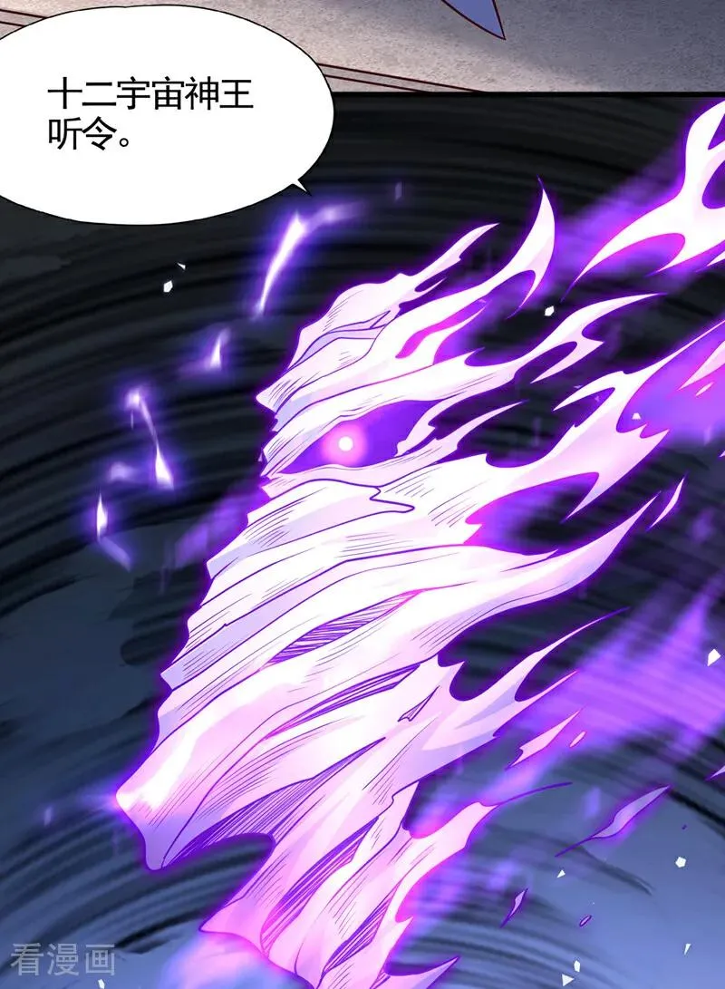 第476话 敢犯我者，死！35