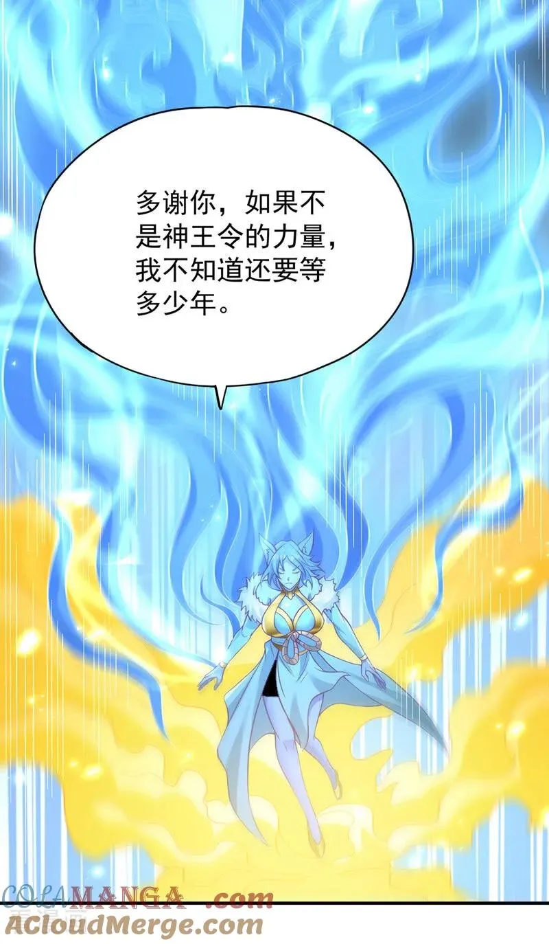 第472话 解开吧，封印！24