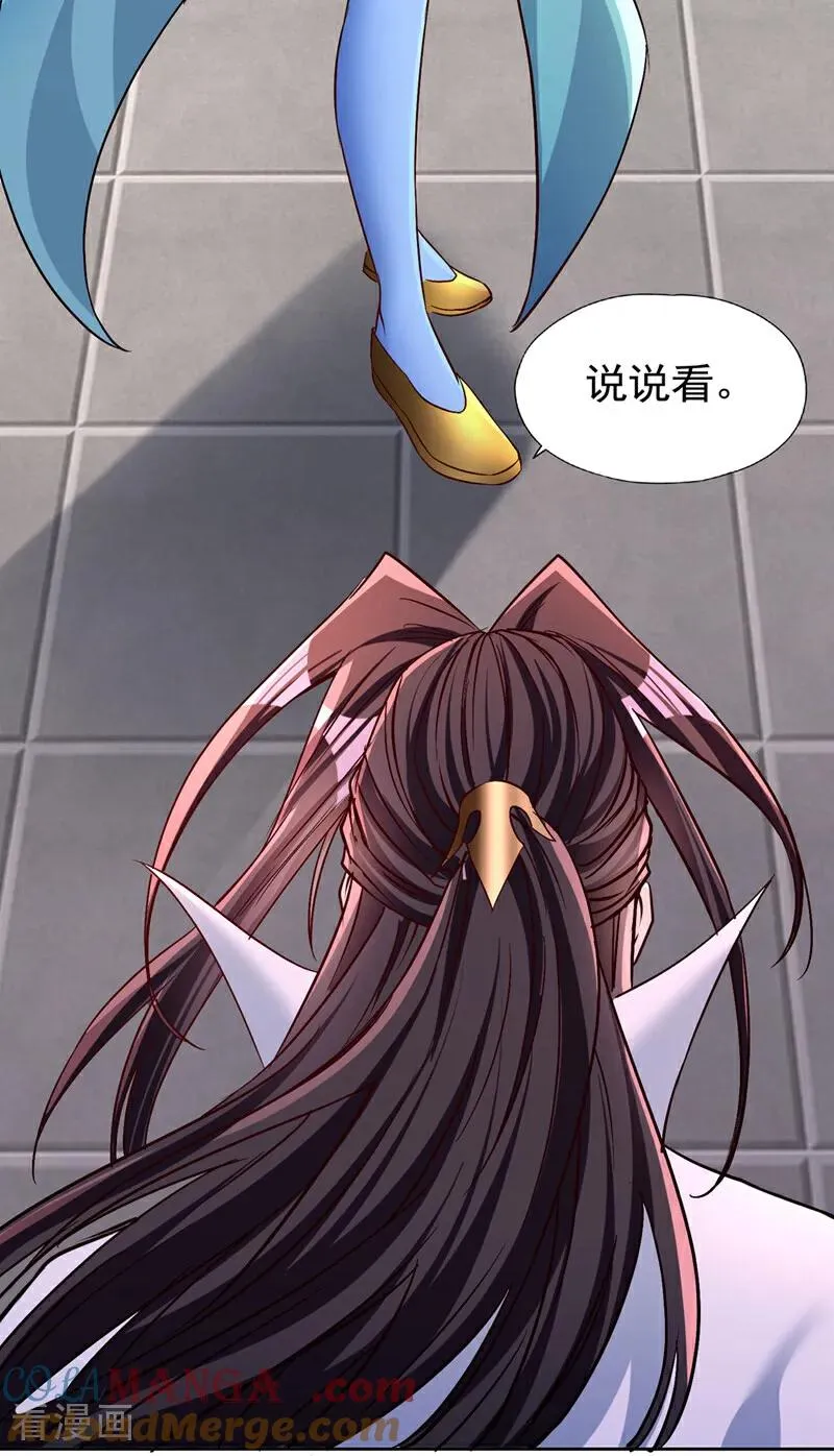 第462话 我林越怕过什么吗？18