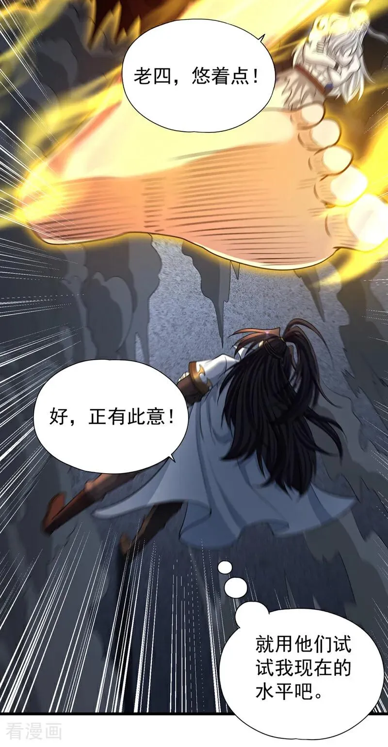 第465话 这是什么地方？！11
