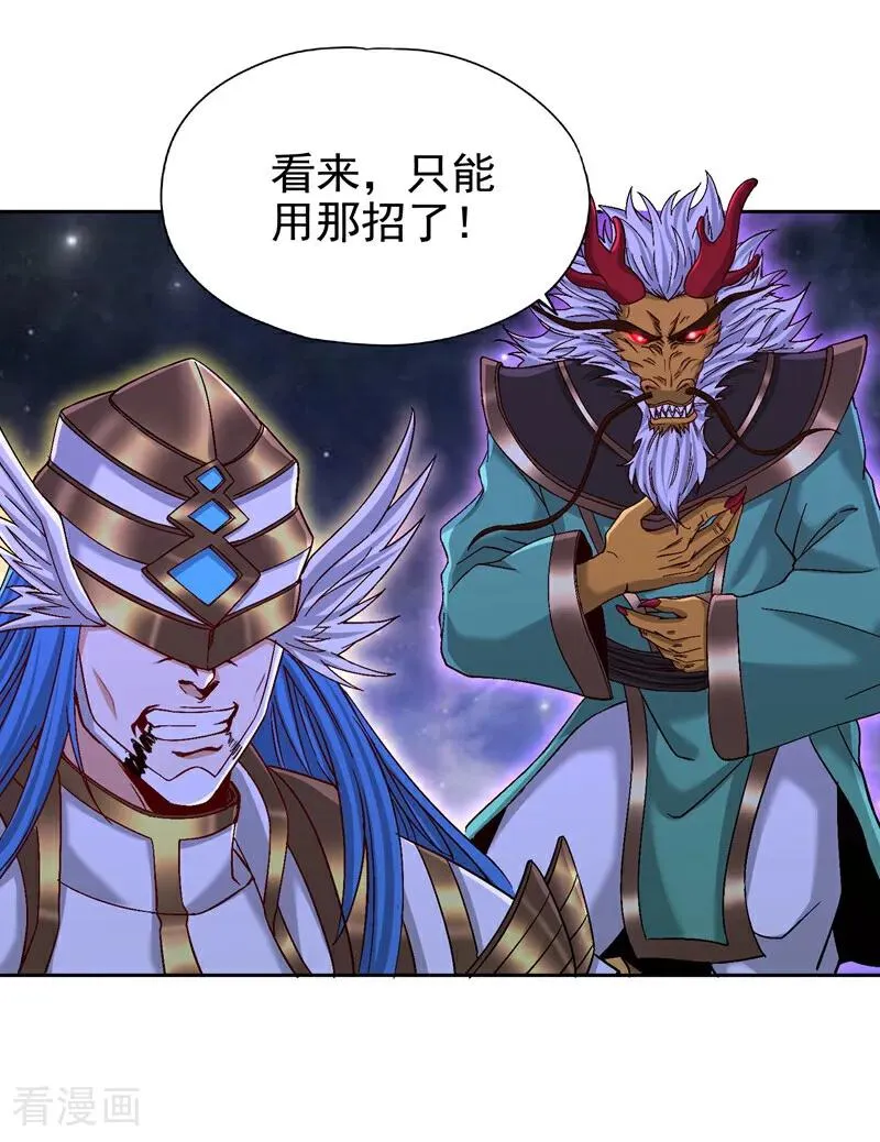 第460话 看看你的最后一击！20