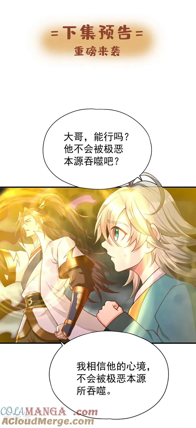 第476话 敢犯我者，死！45