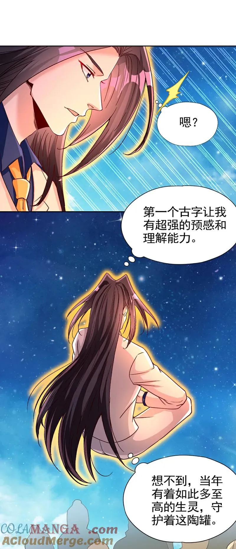 第489话 先走为妙4