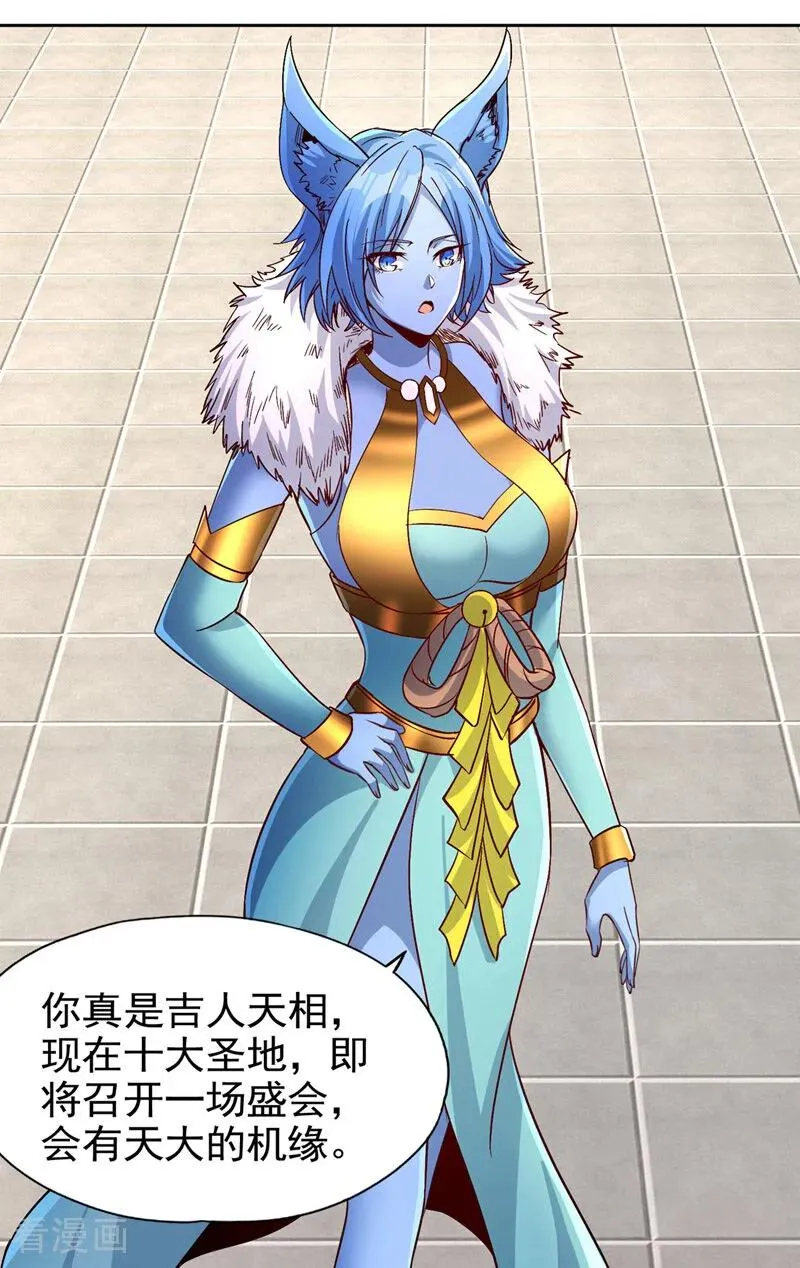 第462话 我林越怕过什么吗？17