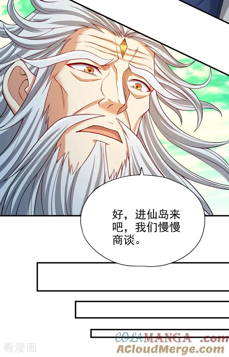 第487话 你是徐福？！10