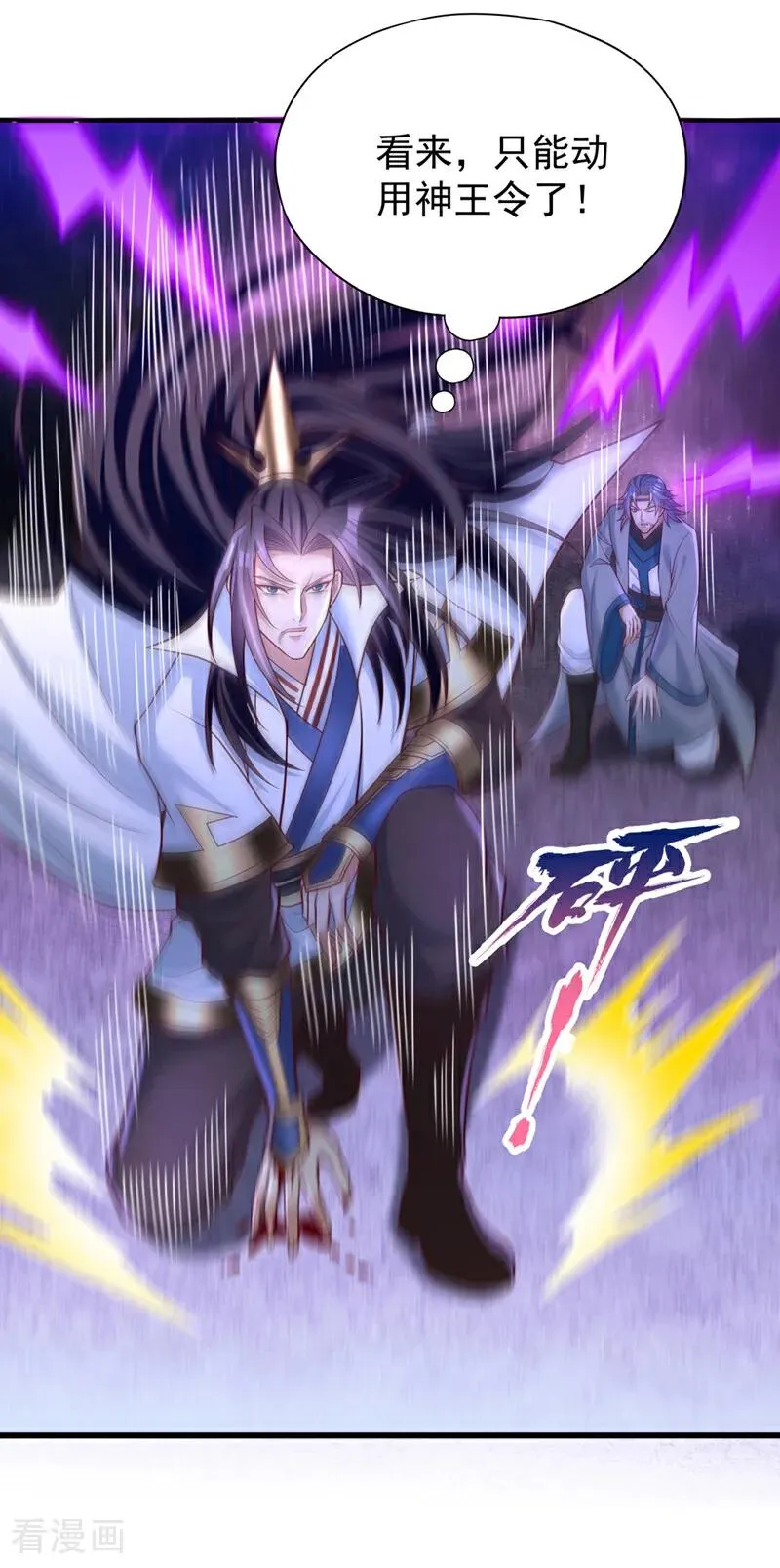 第482话 他的目的是神王令！13