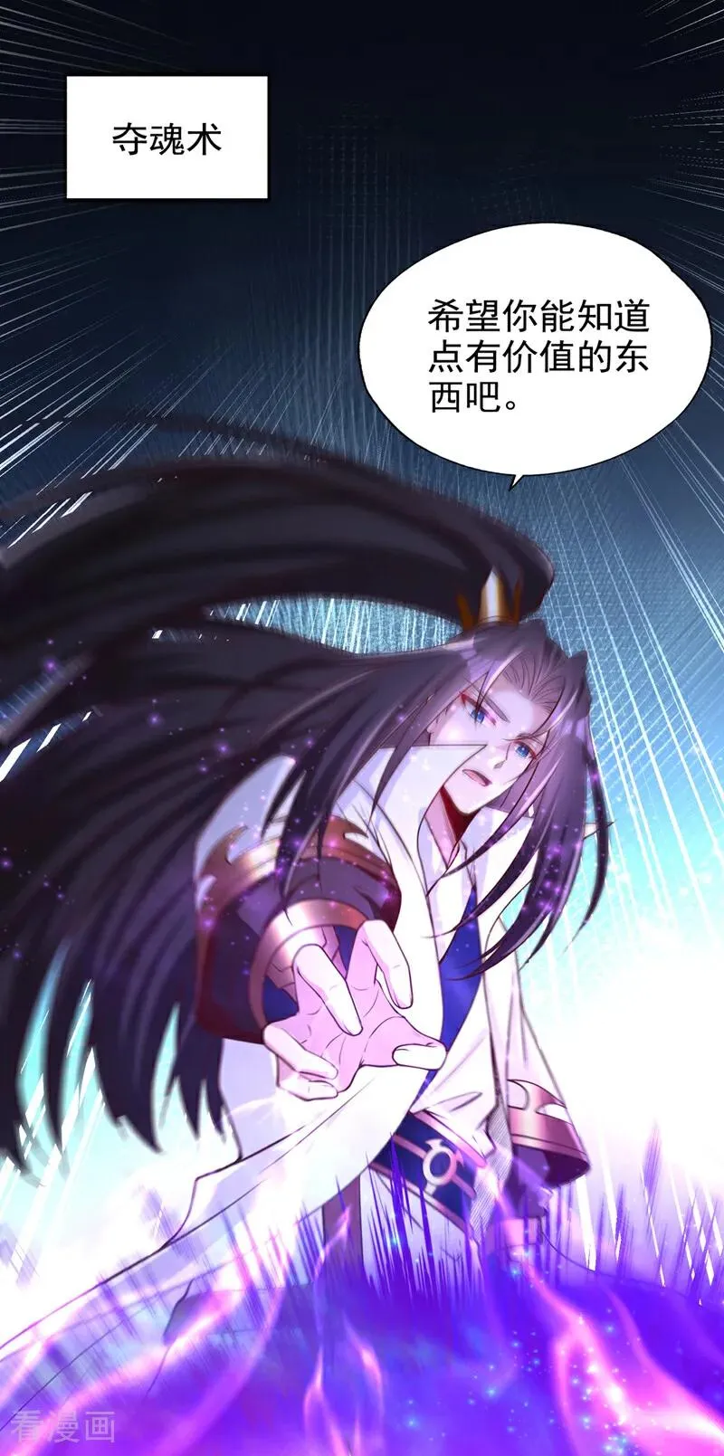 第484话 算他有眼光19