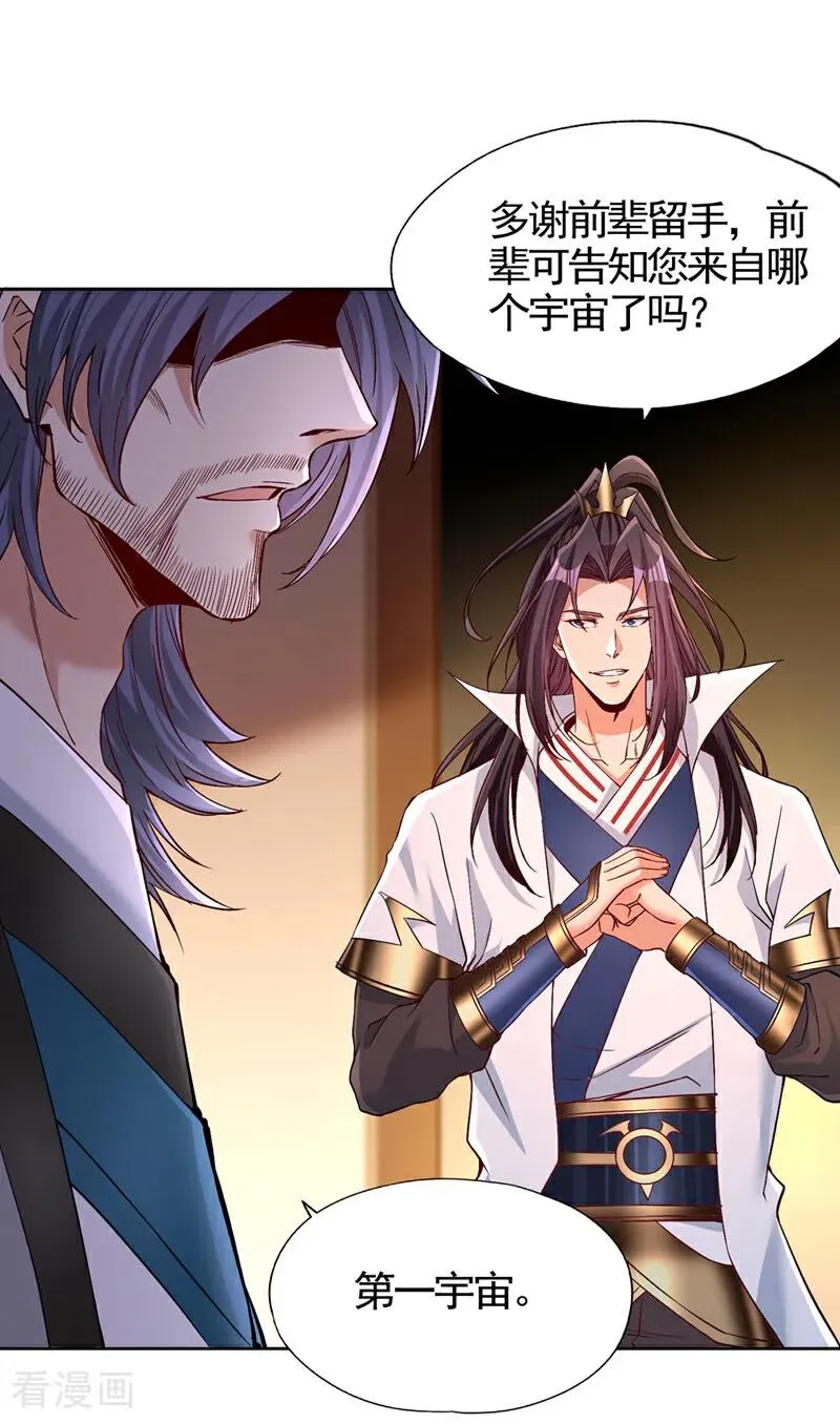 第464话 地球的熟人？！22