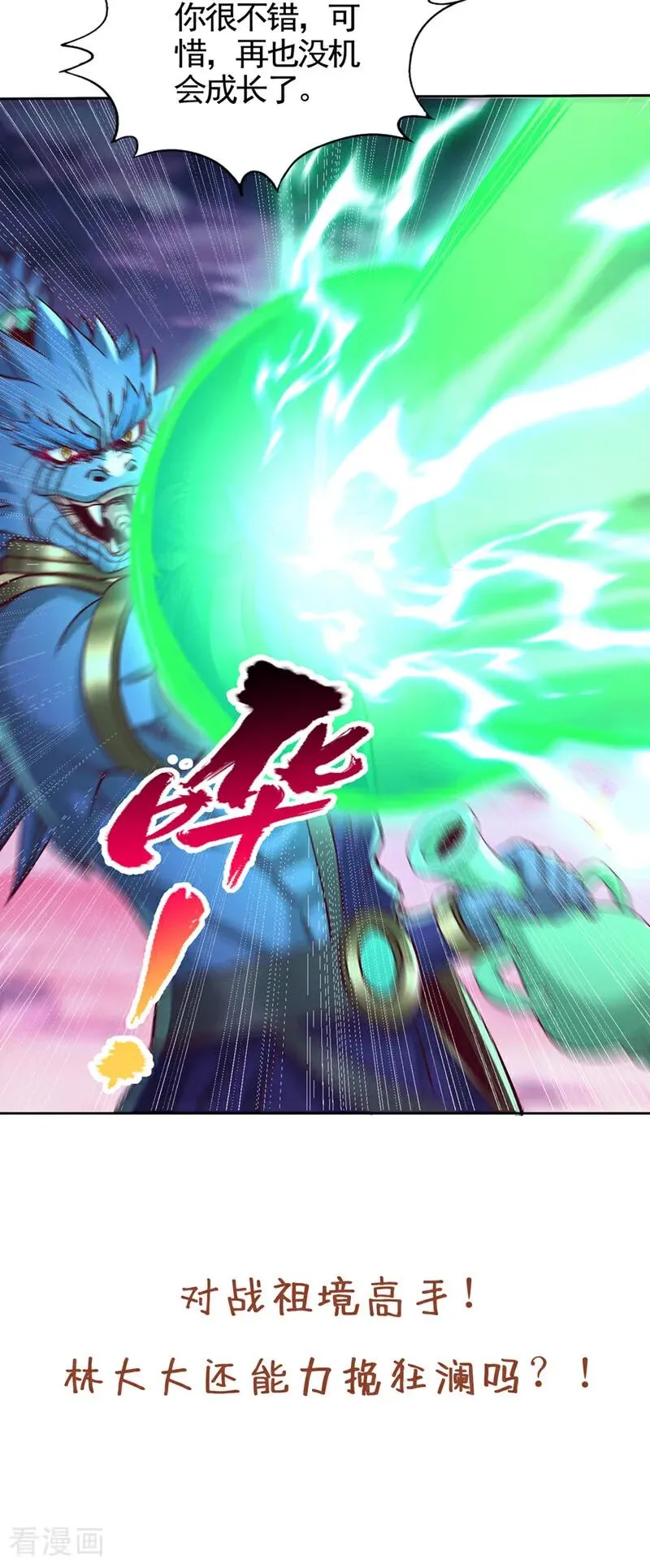 第467话 就等他们上钩了！41