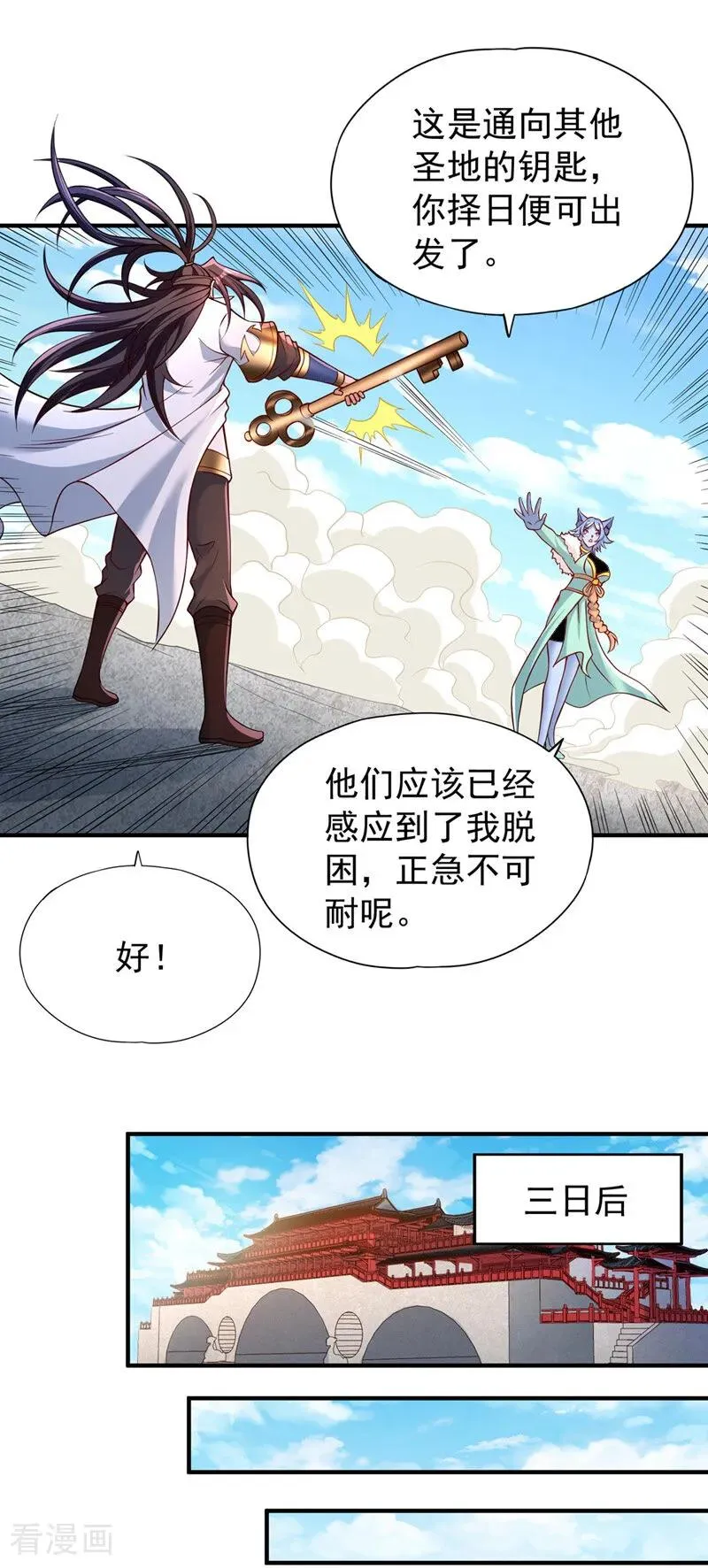 第472话 解开吧，封印！28
