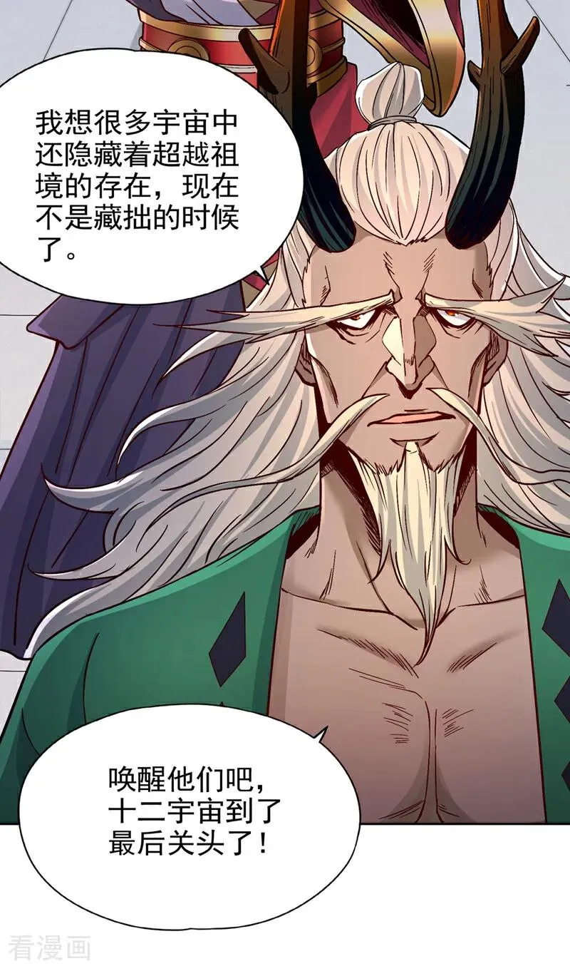 第481话 这颗星球有问题！13