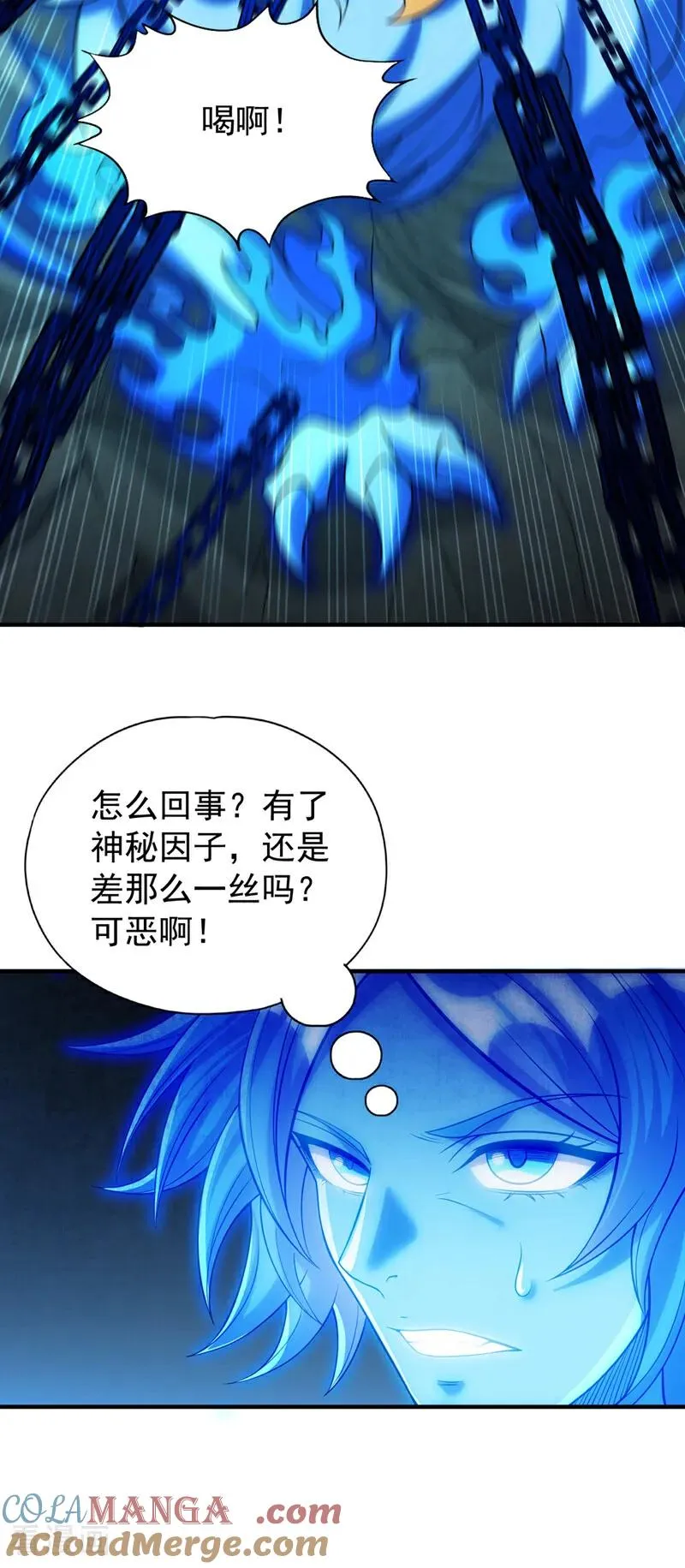 第472话 解开吧，封印！15