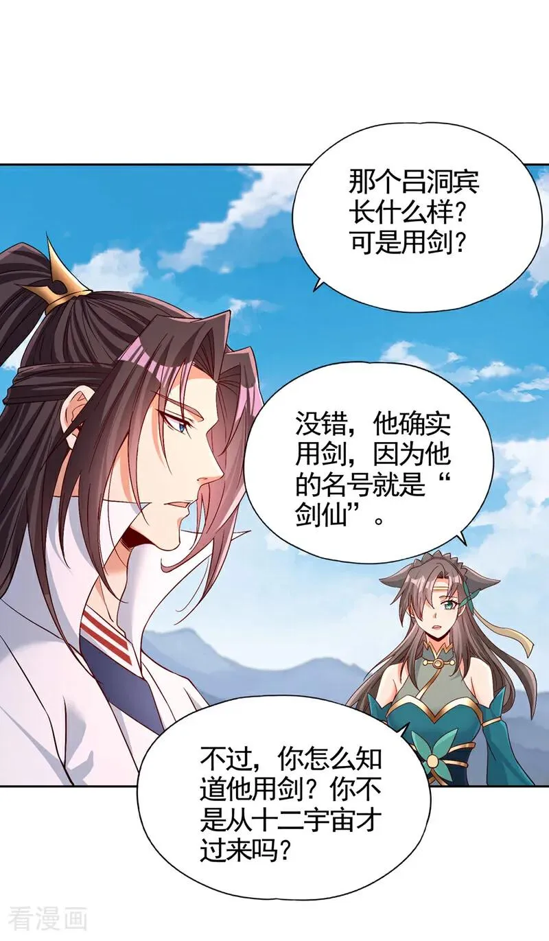 第464话 地球的熟人？！1