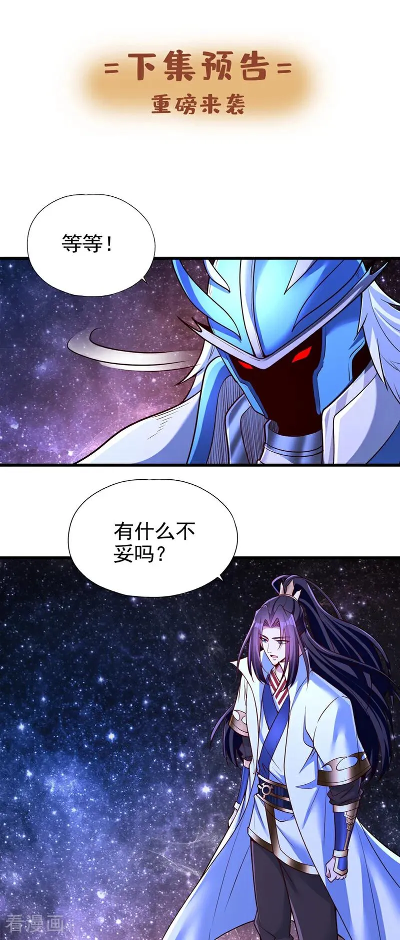 第482话 他的目的是神王令！41