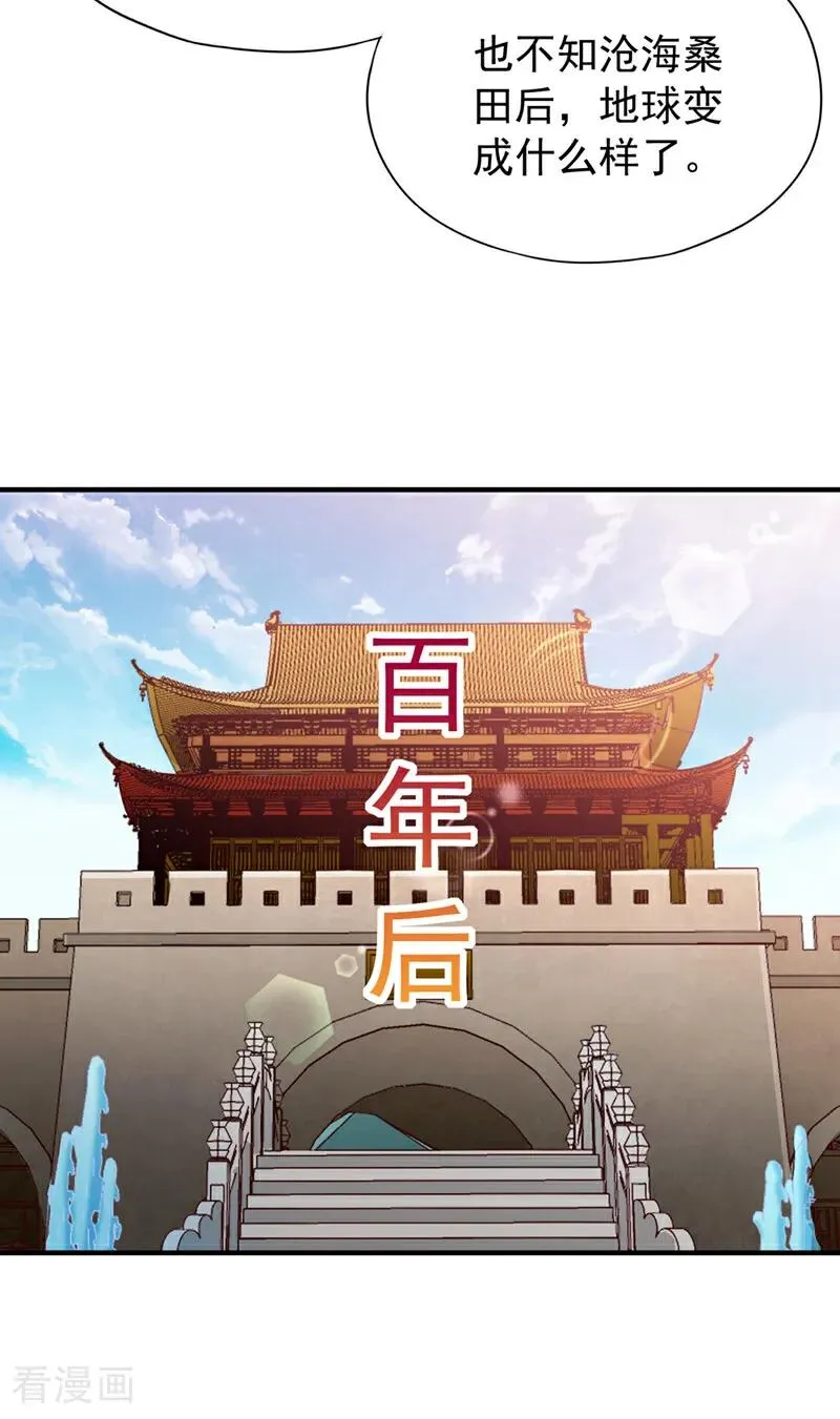 第476话 敢犯我者，死！40