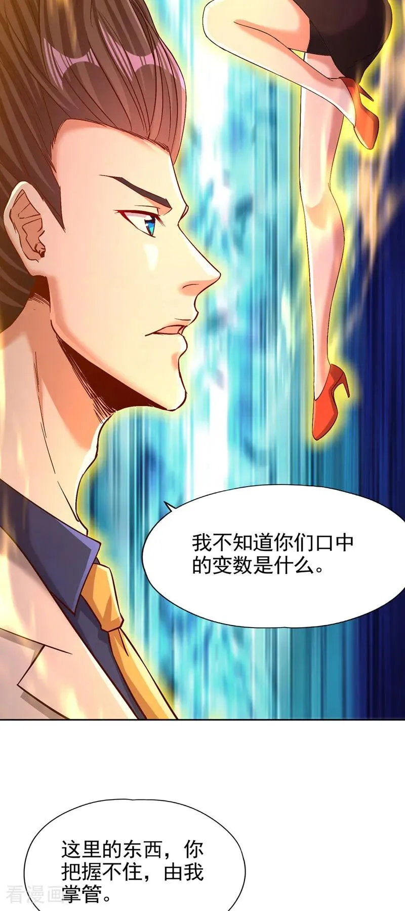 第488话 好可怕的气势13