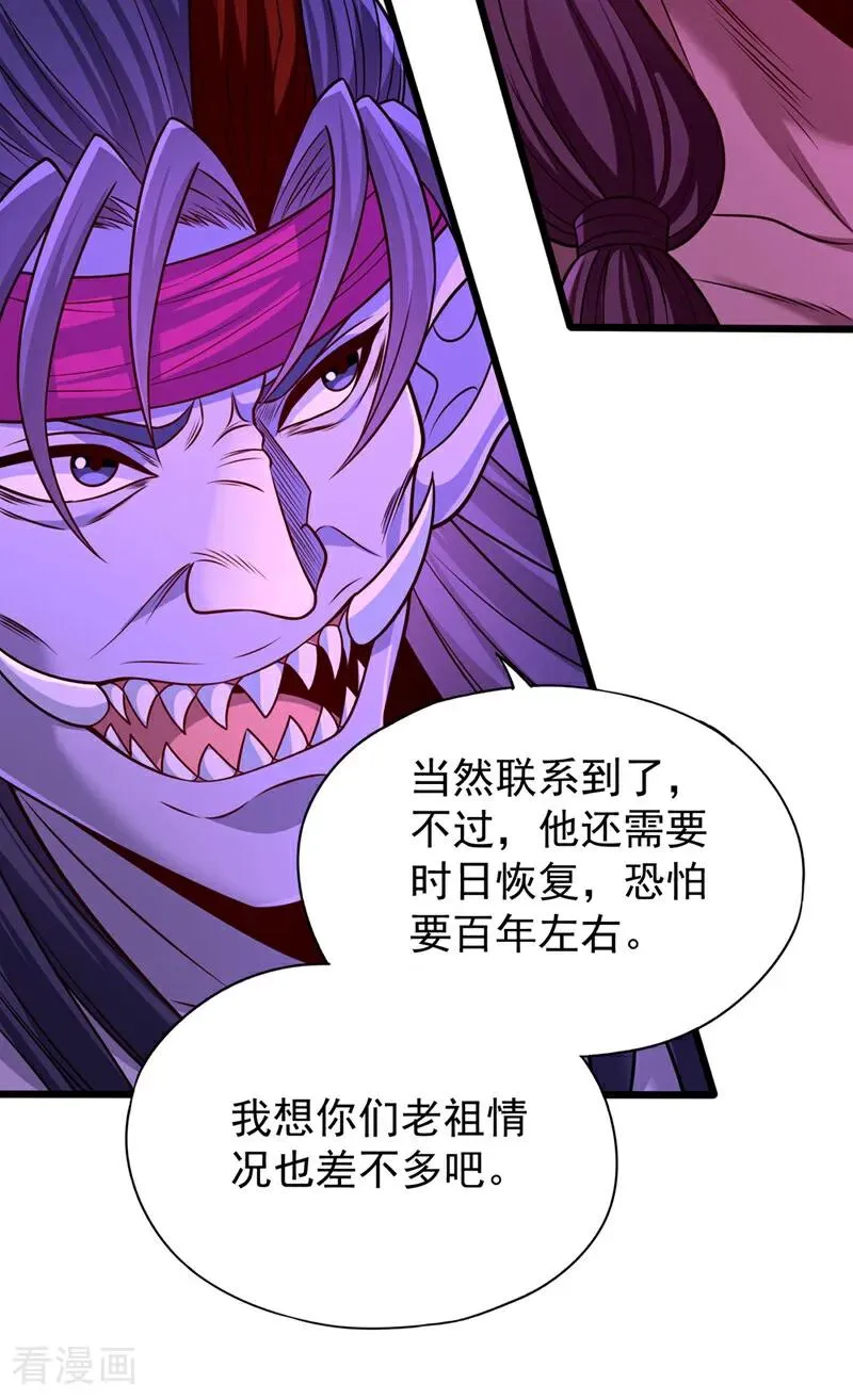 第467话 就等他们上钩了！7