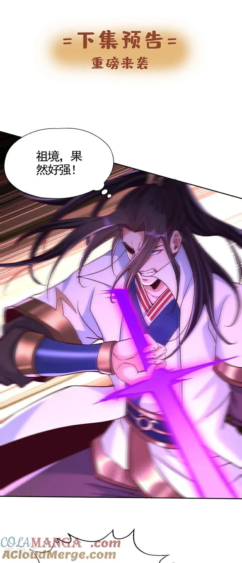 第467话 就等他们上钩了！40