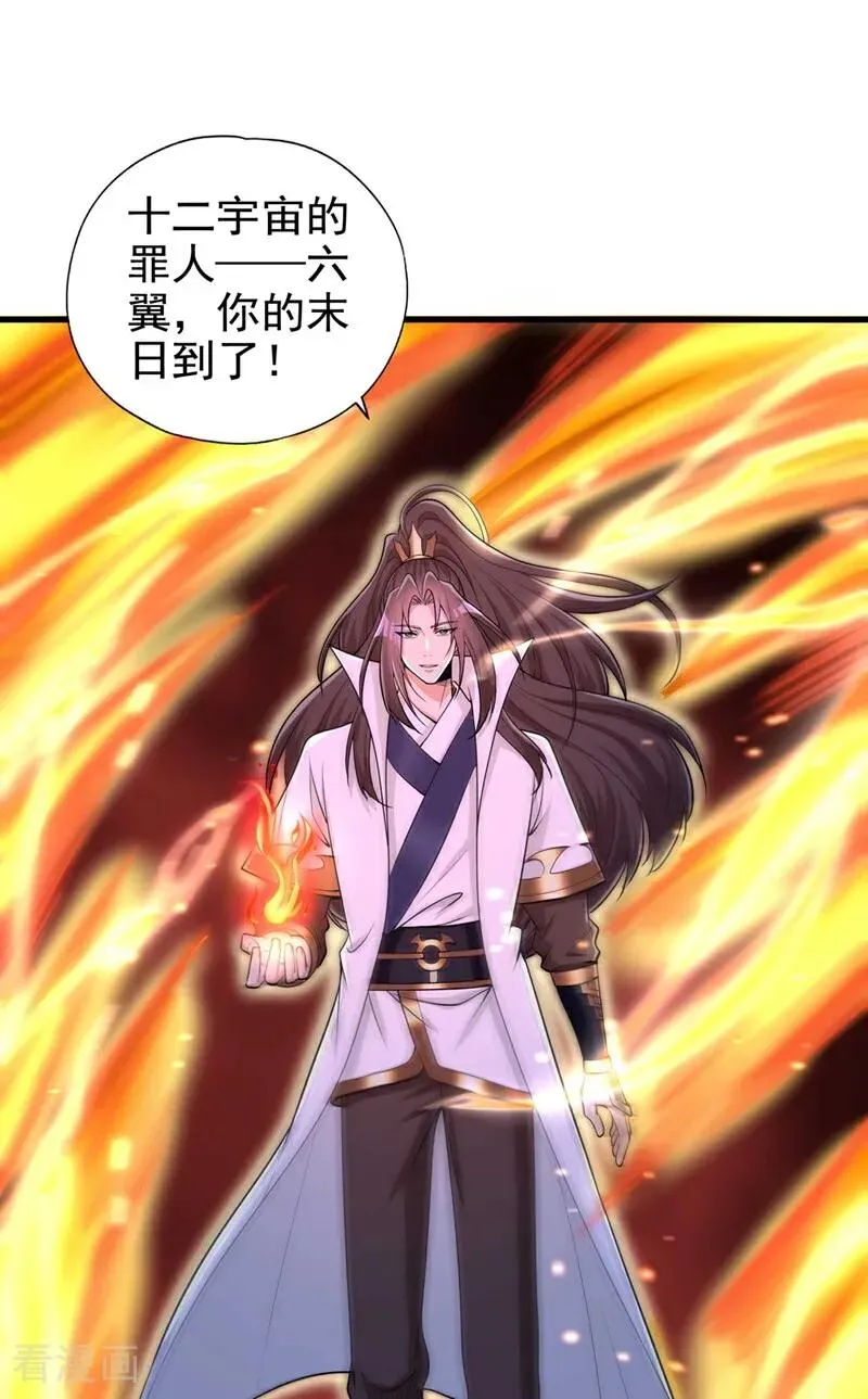 第459话 斩你，足矣！26
