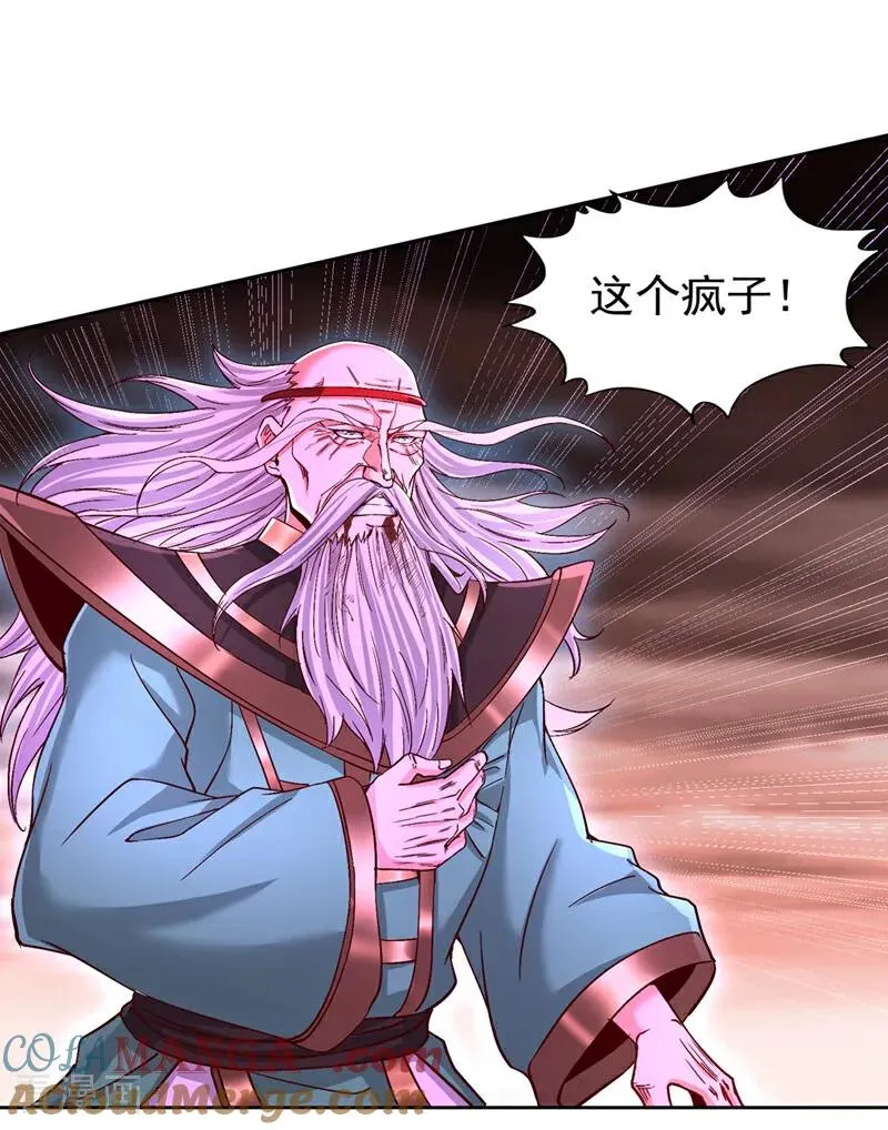 第457话 想走？除非杀了我！3