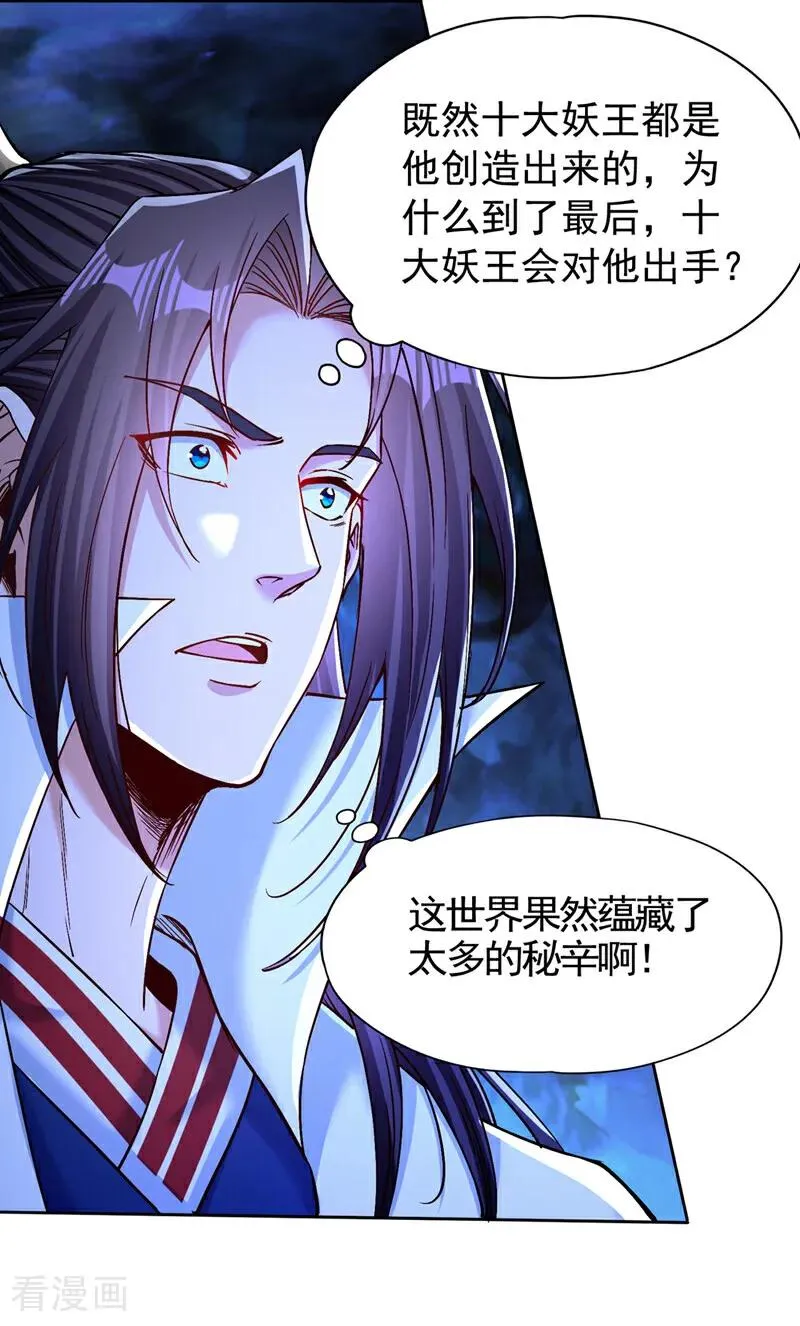 第473话 给我安静点！15