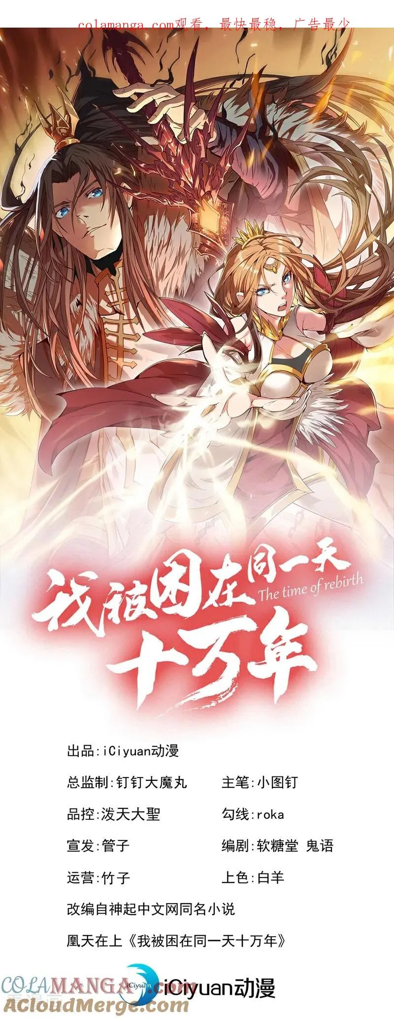 第474话 不必存在于世间了0