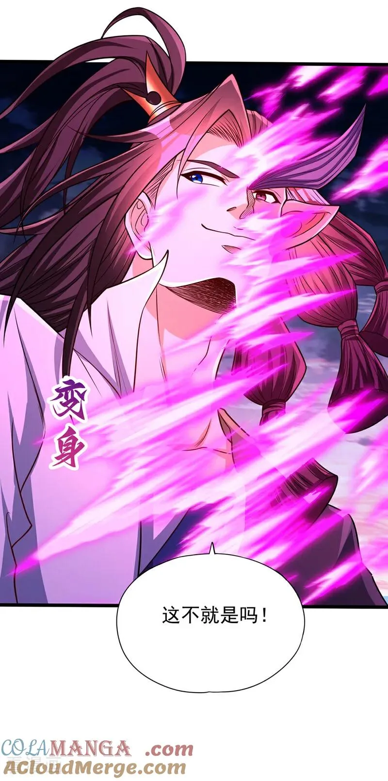第467话 就等他们上钩了！12