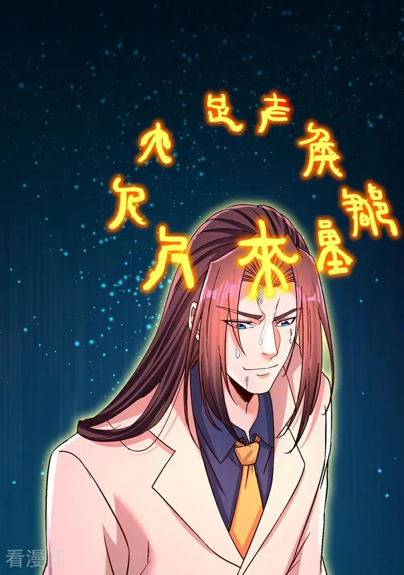 第488话 好可怕的气势35
