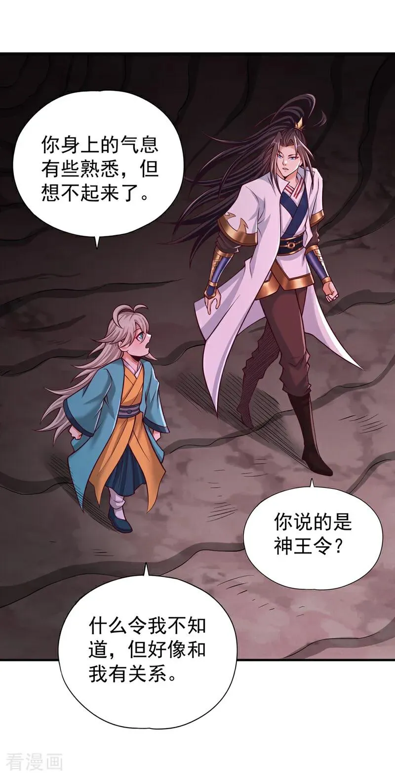 第469话 召唤神王令的地方25