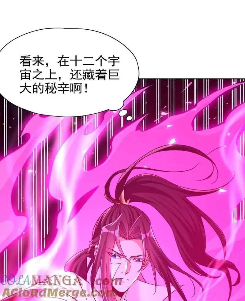 第460话 看看你的最后一击！42
