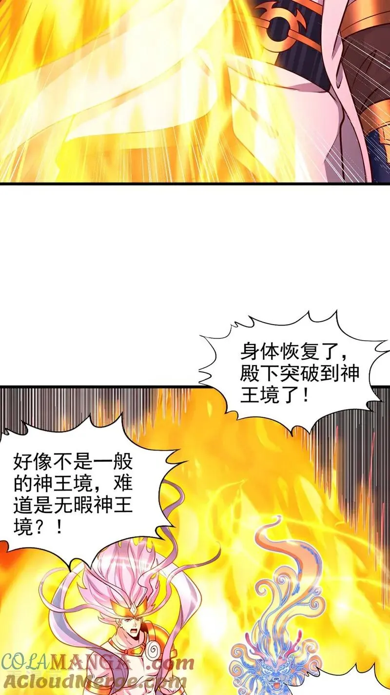 第459话 斩你，足矣！30