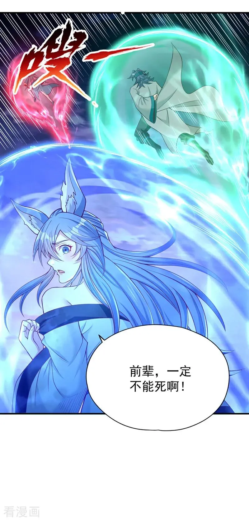 第469话 召唤神王令的地方3