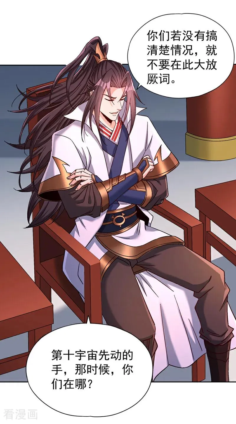 第479话 直接开战！25