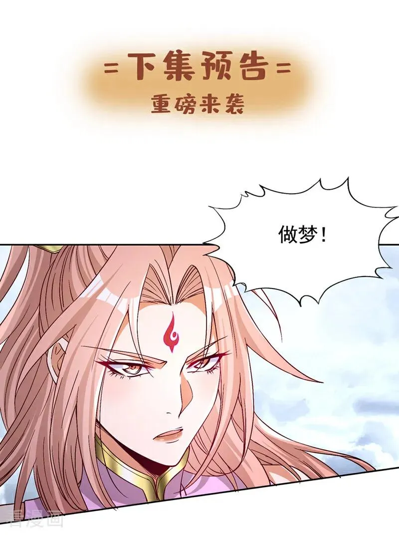 第477话 我相信他不会被吞噬41