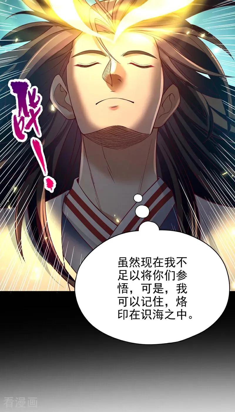 第487话 你是徐福？！31