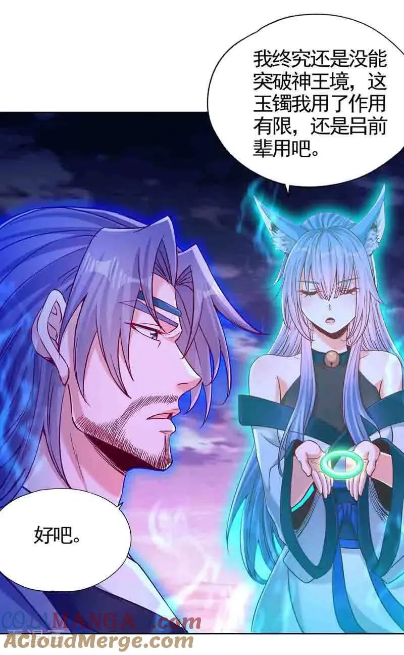 第467话 就等他们上钩了！36