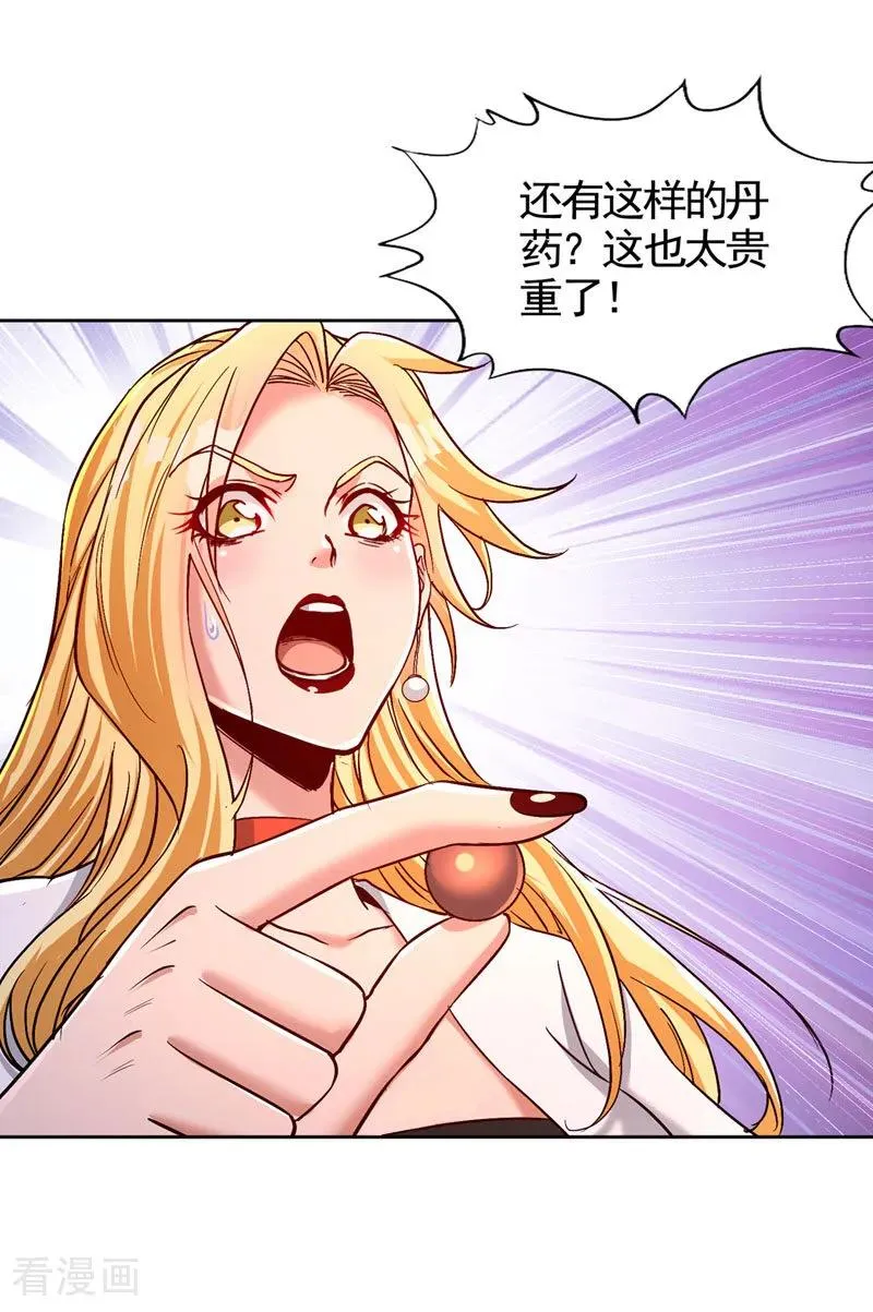 第485话 现在肯说了吧！1
