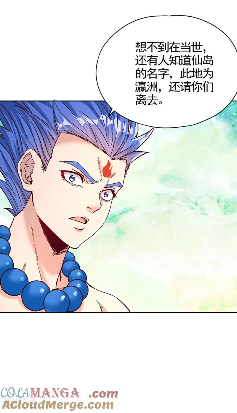 第487话 你是徐福？！2