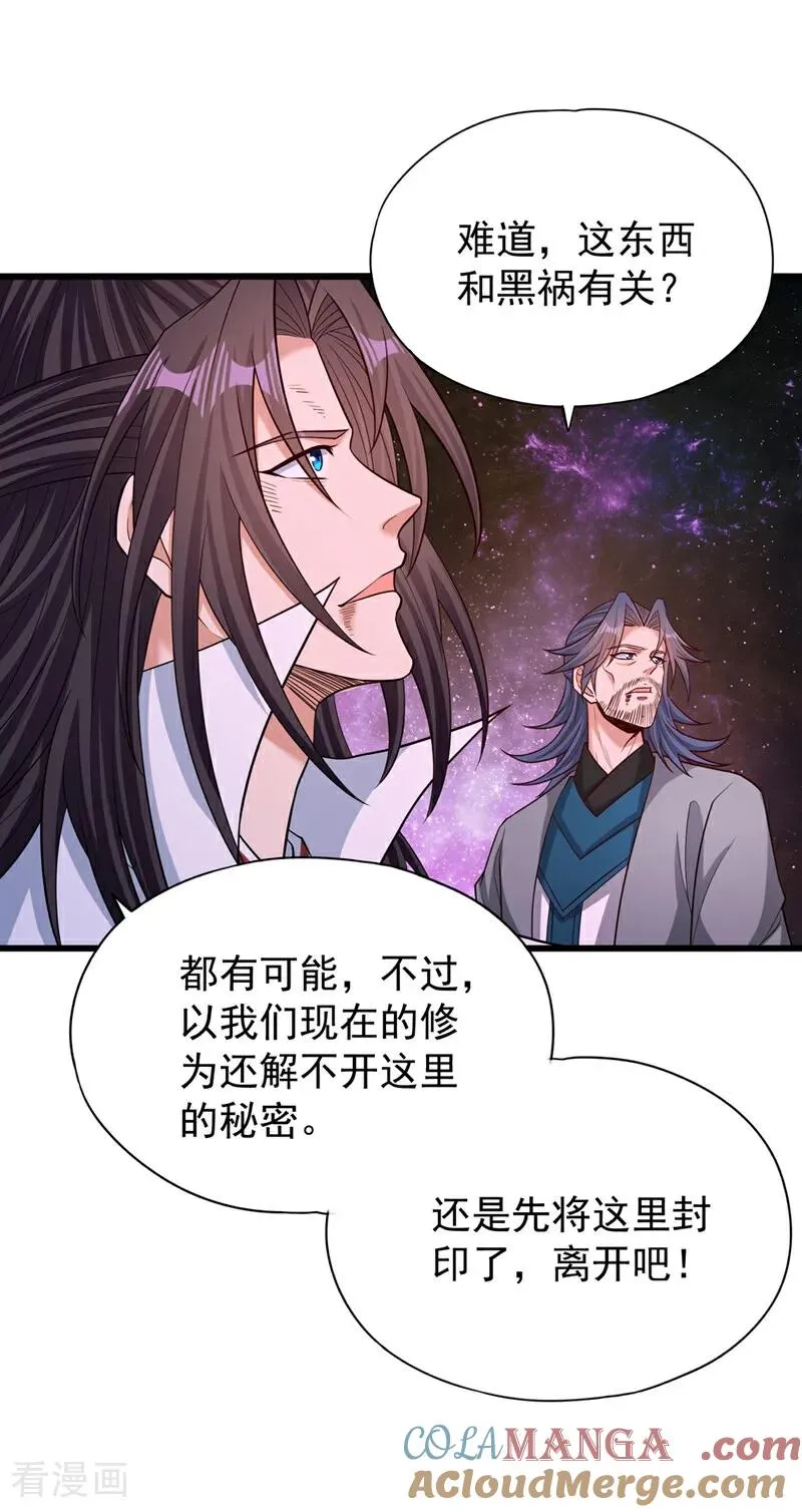 第482话 他的目的是神王令！40