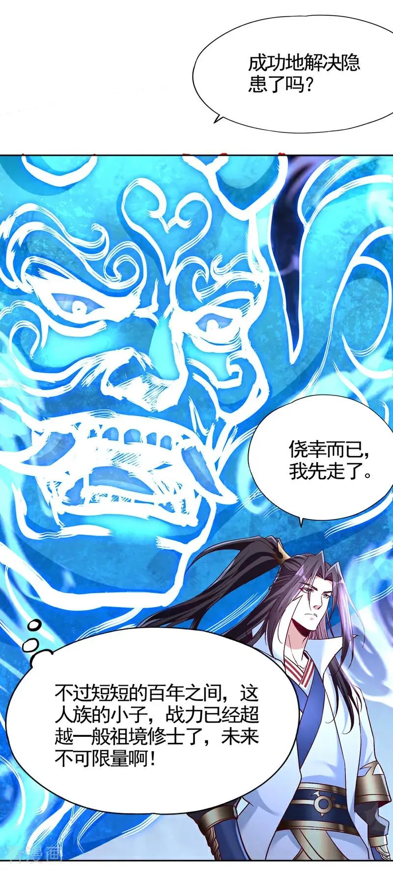 第473话 给我安静点！31