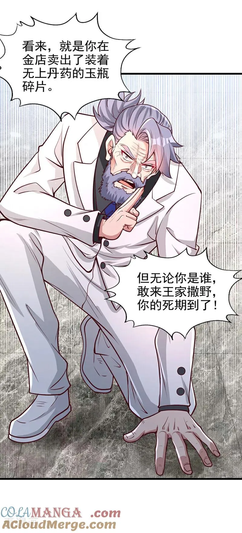 第484话 算他有眼光14