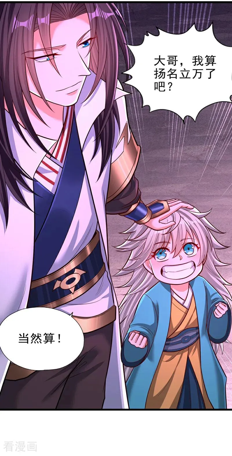 第471话 就你也敢让我拜？37