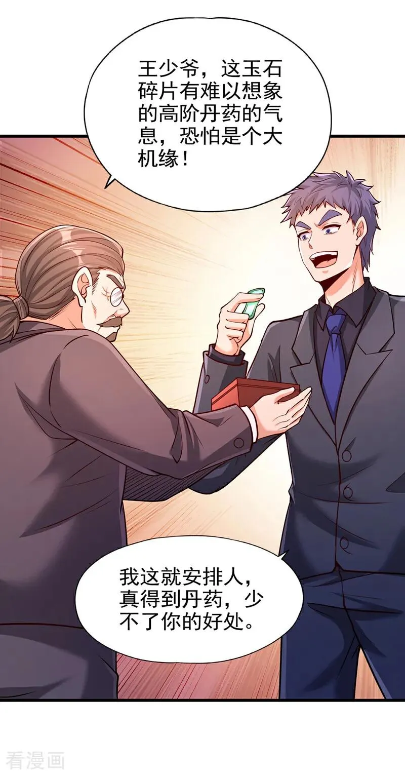 第483话 轮回之地，跳脱之人29