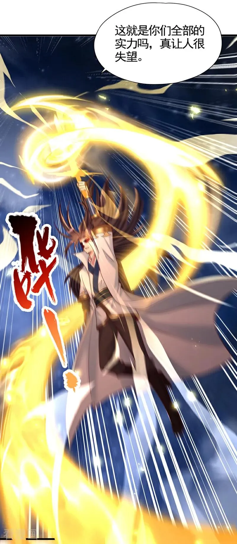 第476话 敢犯我者，死！17