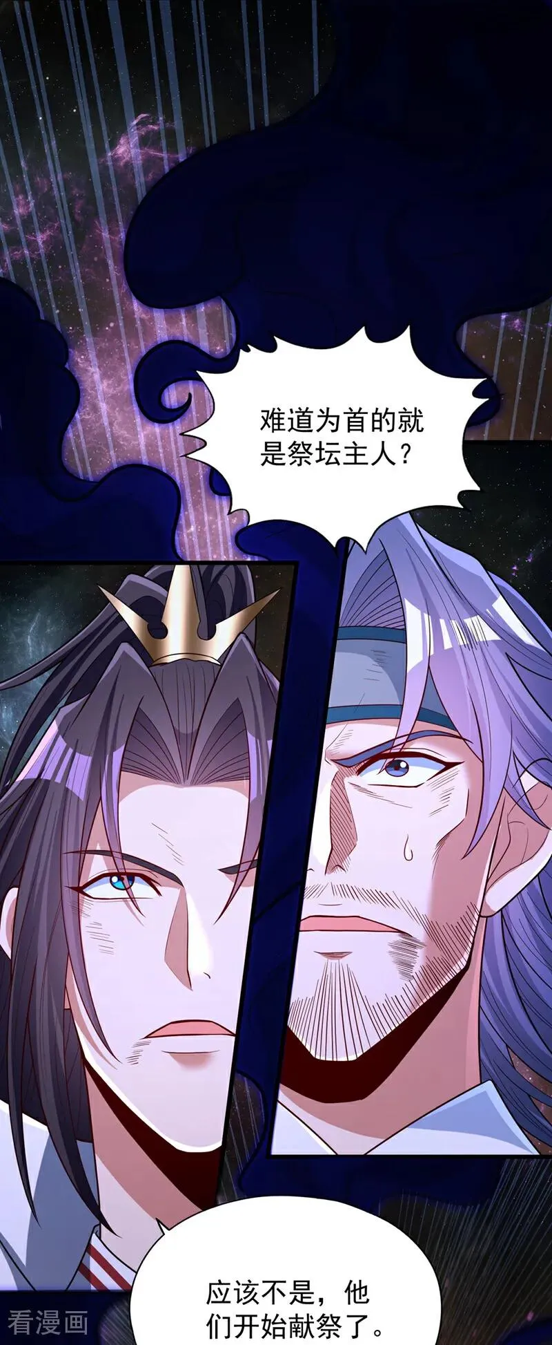 第482话 他的目的是神王令！21