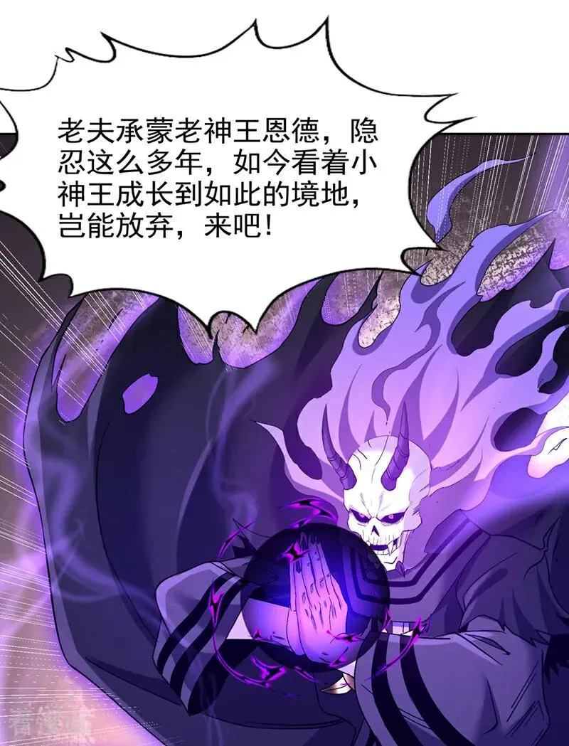 第457话 想走？除非杀了我！11