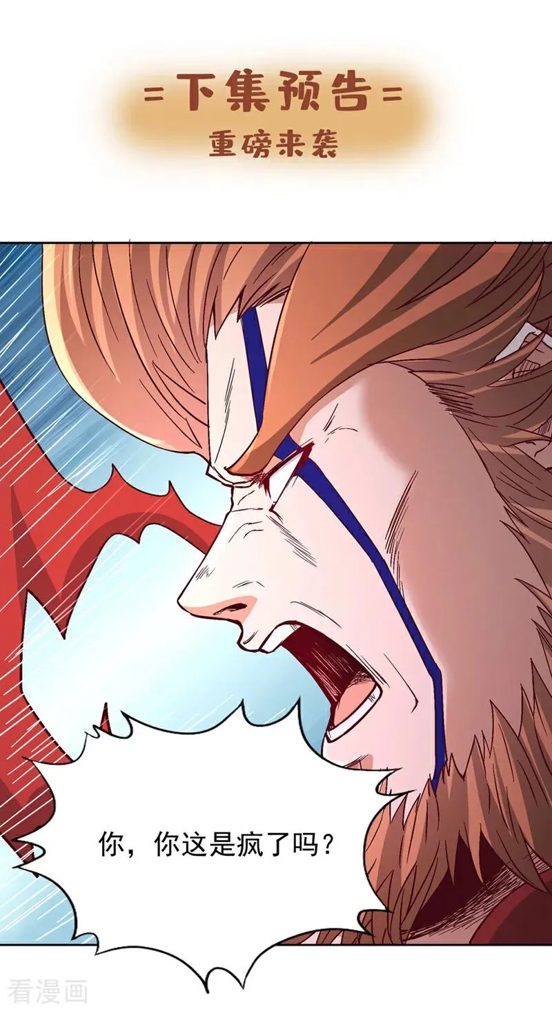 第479话 直接开战！33