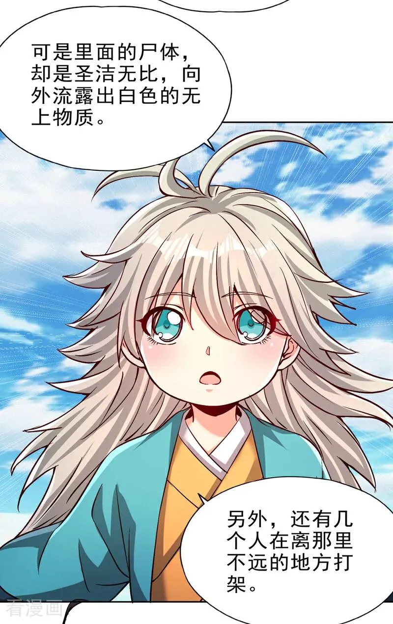 第470话 斩他们足矣！20